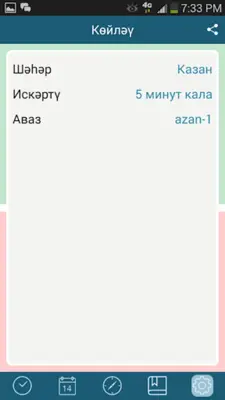 Намаз вакытлары android App screenshot 0