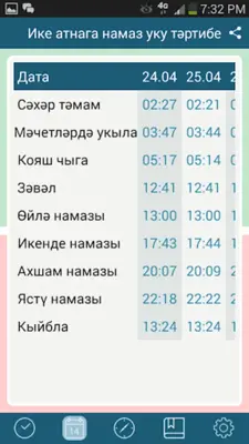 Намаз вакытлары android App screenshot 3