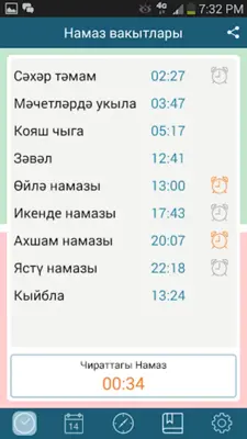 Намаз вакытлары android App screenshot 4